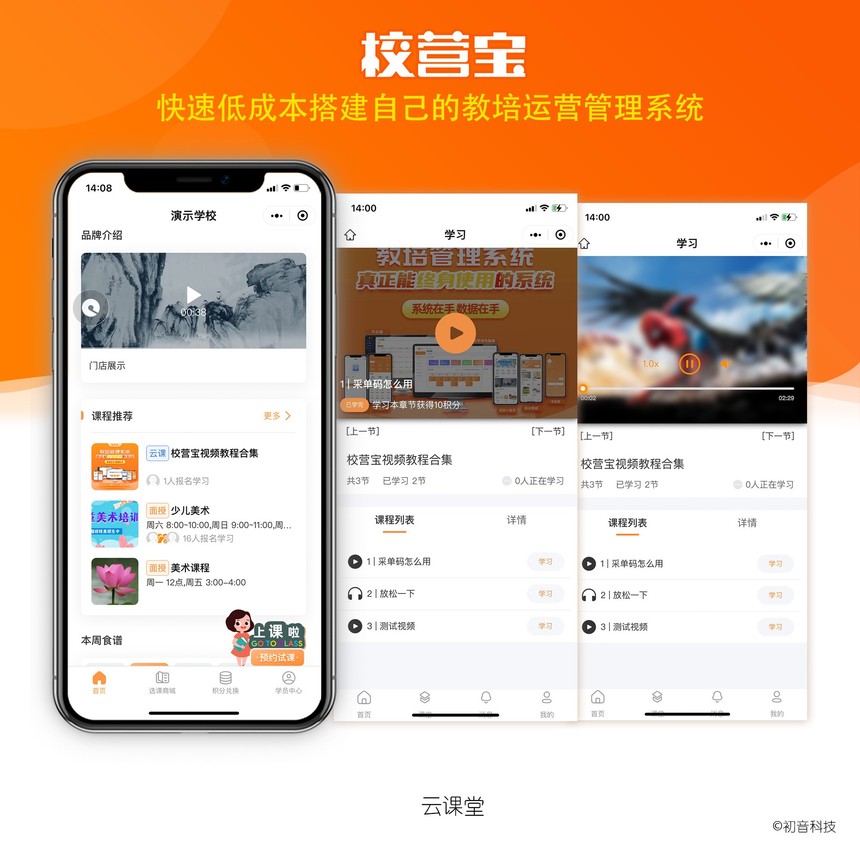 云课堂.jpg
