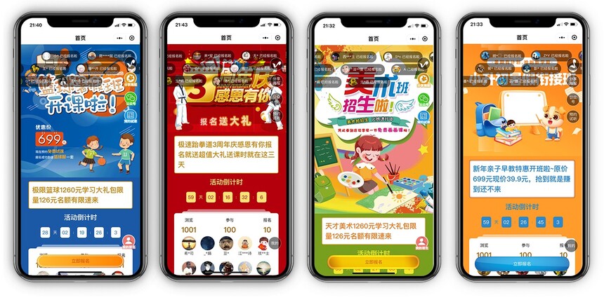 活动画面.jpg