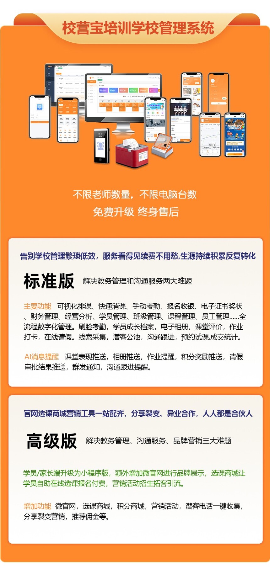 校营宝云版产品版本说明.jpg