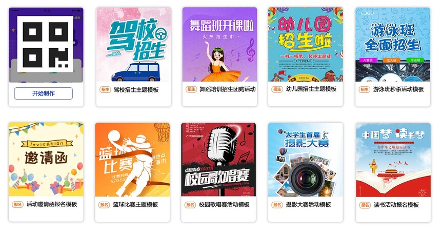 报名招生活动.jpg