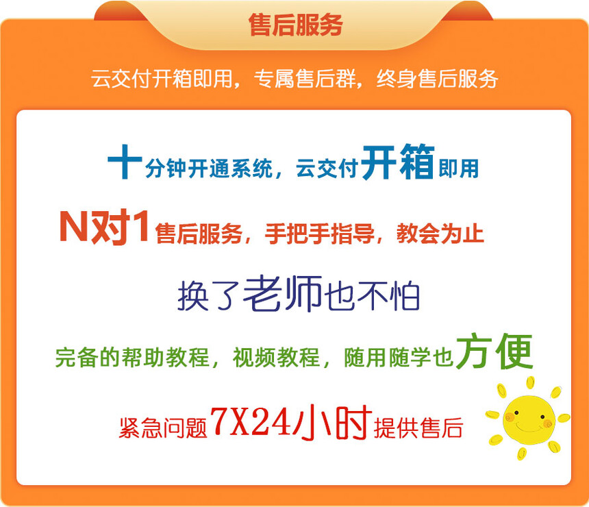 售后服务.jpg