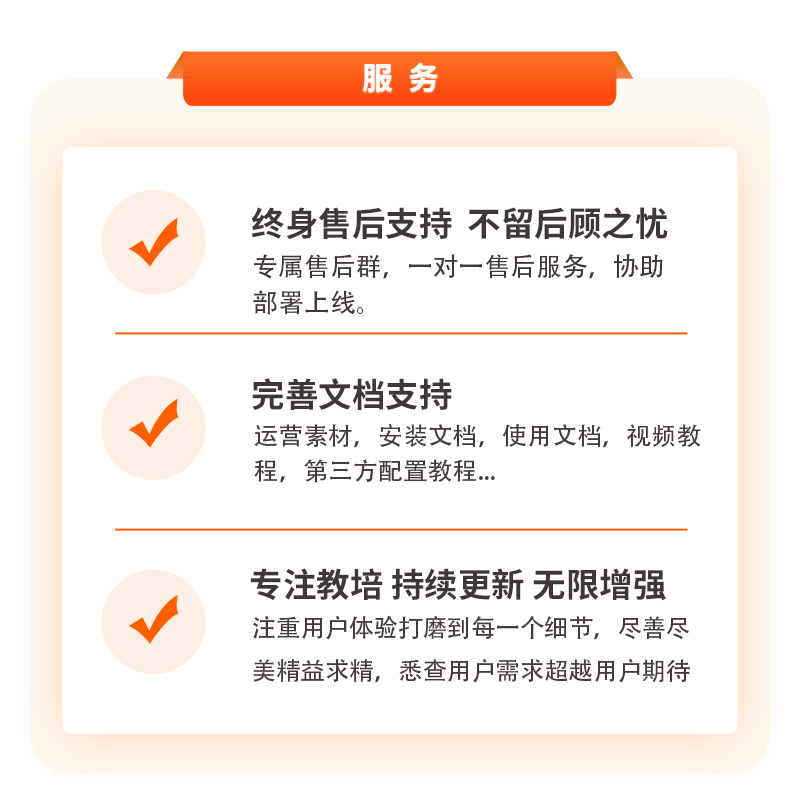 私有化部署版主图-服务.jpg