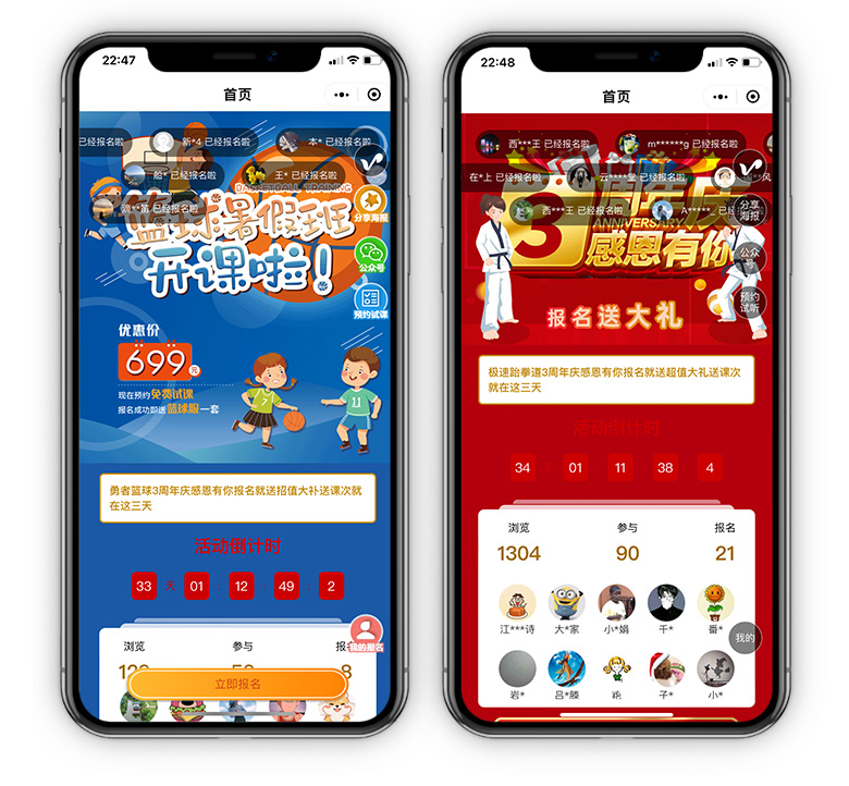 活动画面.jpg