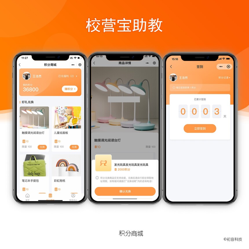 积分兑换.jpg