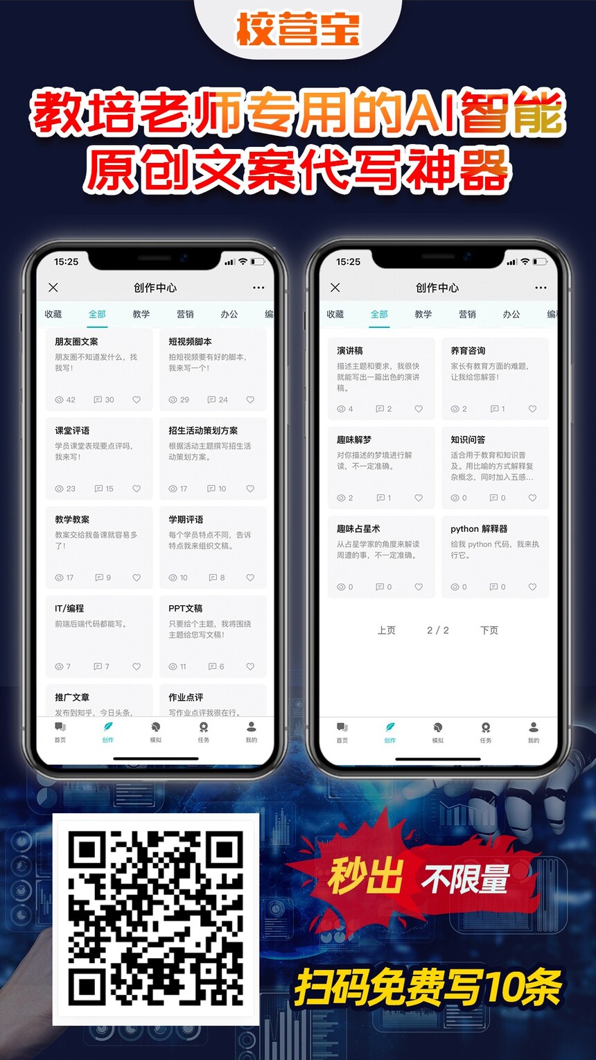 AI助教宣传海报.jpg